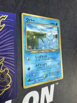 Pokemon Card Wooper Glossy No # 194 Japanese Corocoro Comics Promo 096💎NM +💎 - Image 2