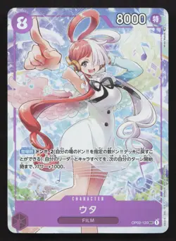 Uta (Premium Card Collection -Uta-) OP02-120 NM One Piece Card TCG - Image 1