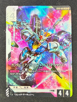 Gundam Card Game ST01-006(LR) Gundam Aerial Suletta Mercury BANDAI JAPAN - Image 1