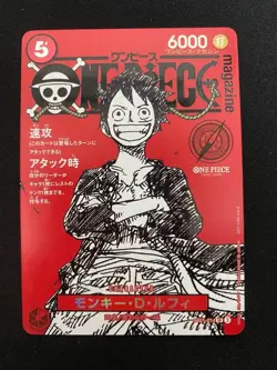 Monkey D. Luffy ONE PIECE Card Promo Only ST21-014 Japanese - Image 1