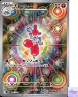 [LP] Medicham AR 207/193 M2a Mega Dream ex Pokemon Card Japanese - Image 1