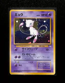 Mew No.151 Pokemon Card Japanese Fossil Set 1996 Vintage Holo [NM] V389 - Image 1