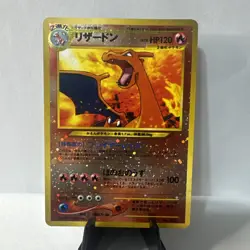 Charizard - No.006 (JP Premium File 2) NO.006 Miscellaneous Cards & Products... - Image 1