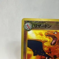 Charizard - No.006 (JP Premium File 2) NO.006 Miscellaneous Cards & Products... - Image 2