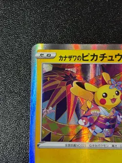 [US Duty Inc] Kanazawa's Pikachu 144/S-P Promo Center Japanese Pokemon Card #2 - Image 2