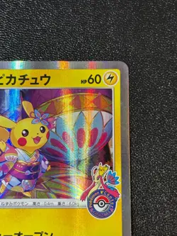 [US Duty Inc] Kanazawa's Pikachu 144/S-P Promo Center Japanese Pokemon Card #2 - Image 3