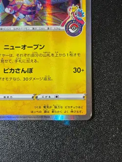[US Duty Inc] Kanazawa's Pikachu 144/S-P Promo Center Japanese Pokemon Card #2 - Image 4