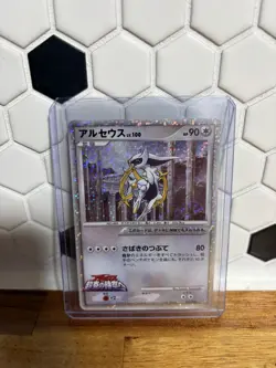 Arceus 021/022 Movie Commemoration Pack Promo Holo 2009 Japanese Pokemon Card - Image 1