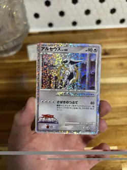 Arceus 021/022 Movie Commemoration Pack Promo Holo 2009 Japanese Pokemon Card - Image 2