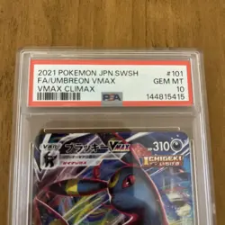 PSA 10 Umbreon VMAX 101/184 S8B VMAX Climax Japanese Pokemon Card - Gem Mint - Image 2