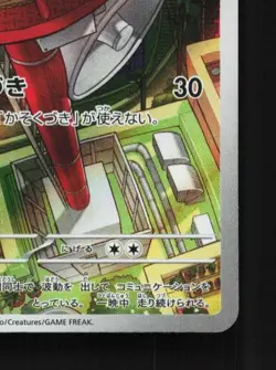 Riolu 068/063 NM Mega Brave Japanese Pokemon Card TCG - Image 3