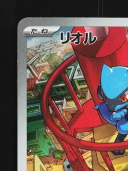 Riolu 068/063 NM Mega Brave Japanese Pokemon Card TCG - Image 4