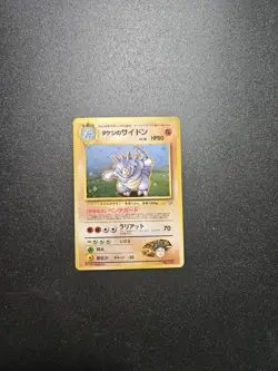 Pokemon Card Brock's Rhydon No.112 Gym Hero's Holo Swirl RARE Japanese NM - Image 1