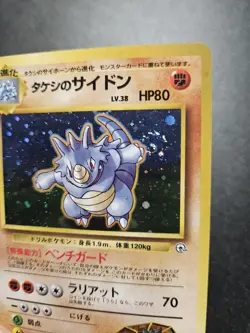 Pokemon Card Brock's Rhydon No.112 Gym Hero's Holo Swirl RARE Japanese NM - Image 2