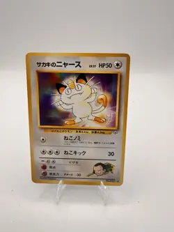 Pokemon Giovanni's Meowth No. 052 Gym Challenge (JP) Common Lightly Played/NM - Image 1
