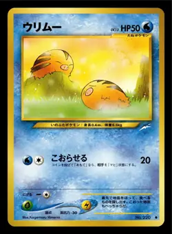 Swinub No.220 Neo Destiny (Japanese) Old Back TCG Pokemon Card Pocket Monster NM - Image 1