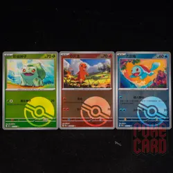 3Pcs Set | Charmander C 151C-004/151 Pokemon Card Chinese #1 - Image 1