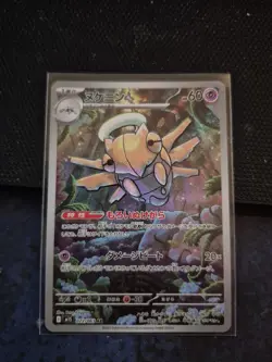 Shedinja 072/063 m1S AR Mega Symphonia Pokemon Japanese - US SELLER - Image 1