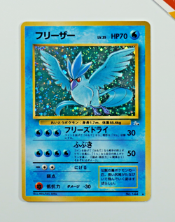 Pokemon Articuno #144 Holo Fossil 1997 Japanese - Image 1
