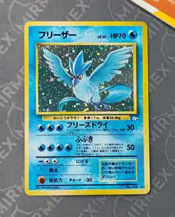 Pokemon Articuno #144 Holo Fossil 1997 Japanese - Image 2
