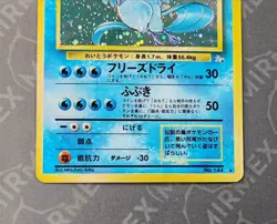 Pokemon Articuno #144 Holo Fossil 1997 Japanese - Image 4