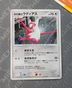 Pokemon Alto Mare's Latias Holo 10th Movie Commemoration Set 2007 Japanese - Image 2