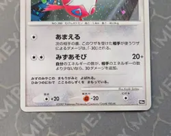 Pokemon Alto Mare's Latias Holo 10th Movie Commemoration Set 2007 Japanese - Image 3