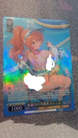 Weiss Schwarz Brown Dust2 BRD/W139-035S SR ☆ Zenith - Image 1