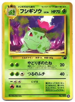 IVYSAUR 22 - MP - INTRO PACK BULBASAUR DECK JAPANESE POKEMON CARD - Image 1