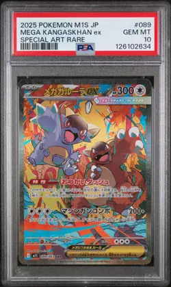 2025 Pokemon PSA 10 Japanese Mega Kangaskhan ex SAR 089/063 M1S Gem Mint - Image 1