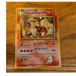 Pokemon Blaine's Arcanine Holo Rare 059 90 HP Japanese Card - Image 1