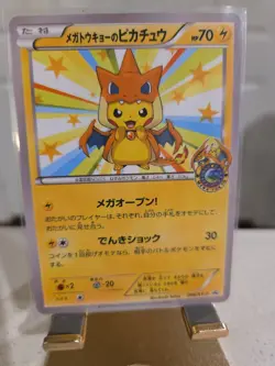Mega Tokyo's Pikachu 098/XY-P Charizard Poncho Promo Pokemon Card JP Rare*Proxi - Image 4