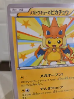 Mega Tokyo's Pikachu 098/XY-P Charizard Poncho Promo Pokemon Card JP Rare*Proxi - Image 5