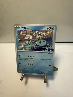 Wooper Promo 121/SV-P Pokemon Card Japanese - Image 2
