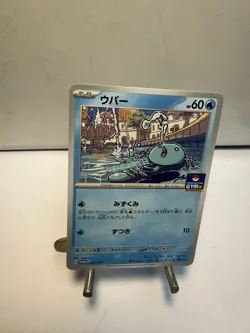 Wooper Promo 121/SV-P Pokemon Card Japanese - Image 3
