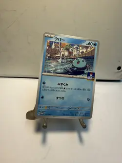 Wooper Promo 121/SV-P Pokemon Card Japanese - Image 4
