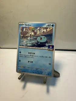 Wooper Promo 121/SV-P Pokemon Card Japanese - Image 5