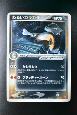 Dark Marowak 052/084 EX Team Rocket Returns 2004 Holo 1st Edition Pokemon Card - Image 2
