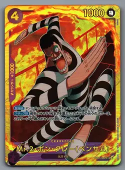 One Piece Mr.2 Bon Kurei (Bentham) EB01-061 Character Holo Card Japanese. - Image 1