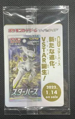 Pokemon Legends Arceus V 267/s-p Nintendo Switch Promo card Japanese NM F/S - Image 2