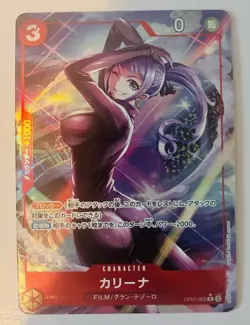 Carina (Alt Art) OP07-005 R 500 Years in the Future ONE PIECE Card Game Japanese - Image 1