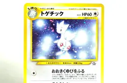 Pokemon card Togetic No.176 Holo Rare OldBack Neo Genesis 2000 Japanese MP Swirl - Image 2