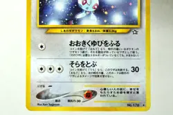 Pokemon card Togetic No.176 Holo Rare OldBack Neo Genesis 2000 Japanese MP Swirl - Image 3