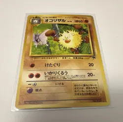 Pokemon TCG Primeape Southern Island Regular Japanese Card No.057 1996 HP60 Com… - Image 1