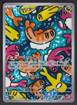 TCG 2024 Pokemon sv6 Tatsugiri 112/101 Holo Full Art Rare Japanese Card - Image 2