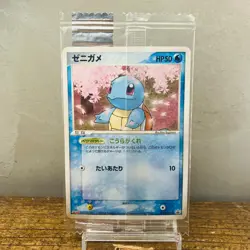Sealed (NM) Squirtle 055/ADV-P Meiji Promo Non-Holo Japanese Pokemon Card - Image 1