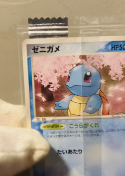 Sealed (NM) Squirtle 055/ADV-P Meiji Promo Non-Holo Japanese Pokemon Card - Image 2