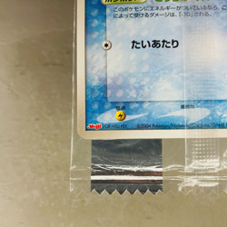 Sealed (NM) Squirtle 055/ADV-P Meiji Promo Non-Holo Japanese Pokemon Card - Image 5
