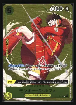 Monkey.D.Luffy One Piece Japanese Promotion Cards #P-106 tcg One_piece - Image 1