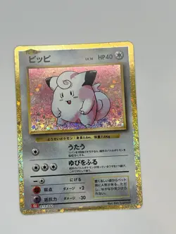 Clefairy - 013/032 - Pokemon Classic Card Japanese CLL NM US SELLER - Image 1